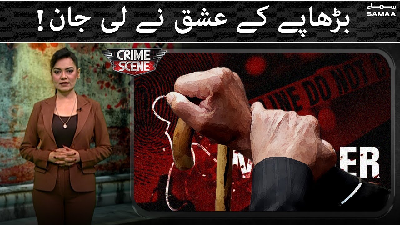 Crime Scene | #SAMAATV | 22 October 2021