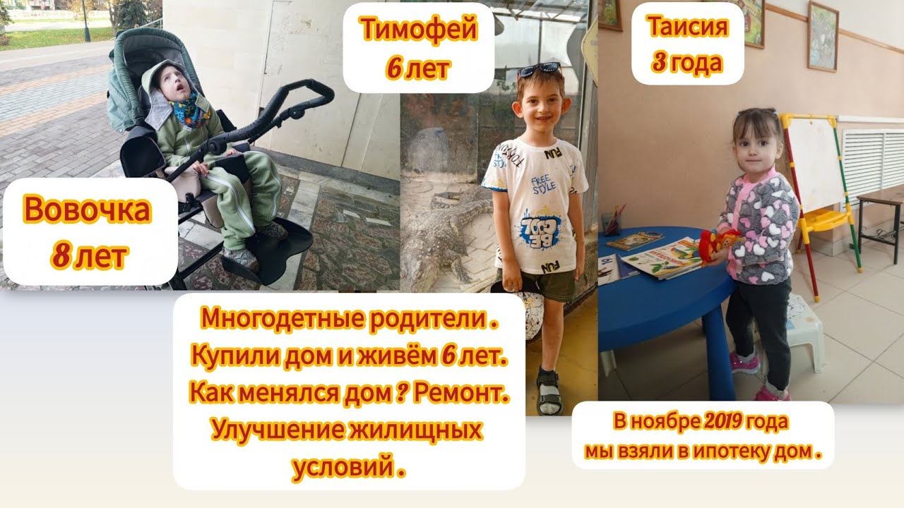 Тур по нашему дому 🏠спустя 6 лет. Обзор дома и планировка . Многодетная семья 