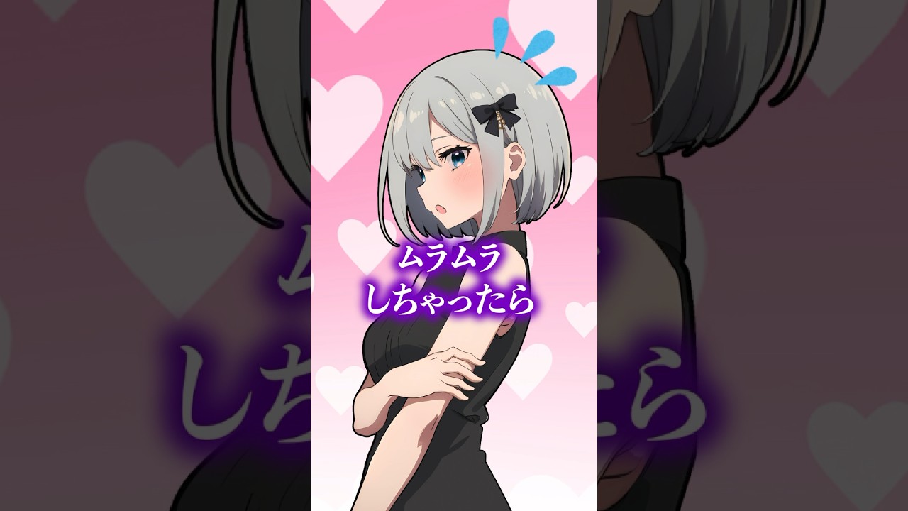 色気が無いと言われ悔しがるすみれ #花芽すみれ #ぶいすぽ切り抜き #shorts #ai
