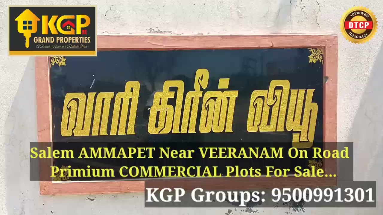 சேலம் வீராணம் Near Primium COMMERCIAL Gated Community Plots For Sale.. Call: 9500991301 #kgpgroupslm