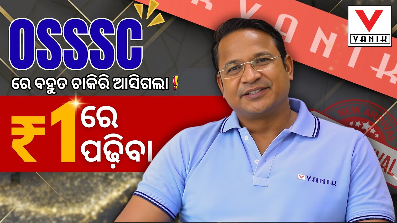 OSSSC MAHA COMBO Batch | 1st Month @ Just ₹1