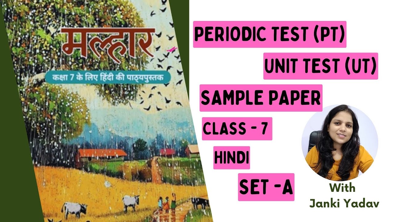Class 7 Hindi Malhar Sample Paper | Unit Test / Periodic Test Set A | NCERT CBSE KVS | KaliyaanTV