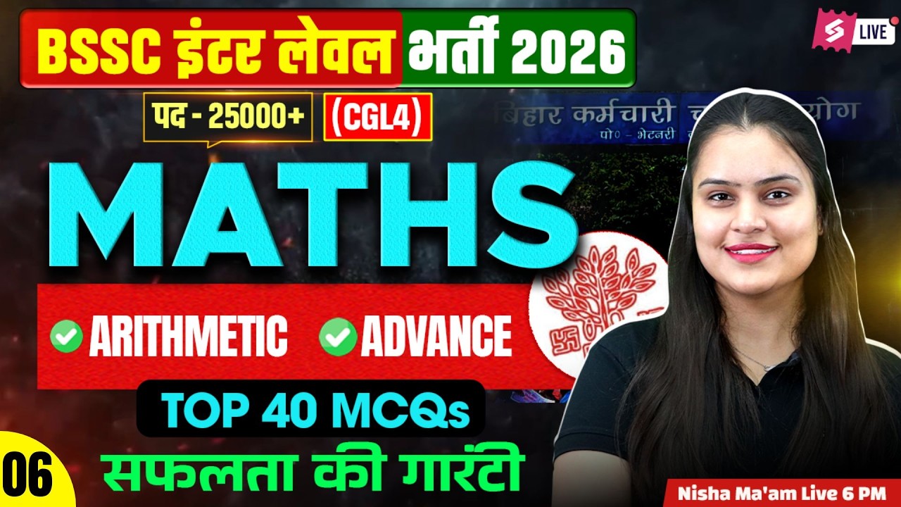 BSSC Inter Level Math Classes 2026 | Bihar SSC CGL 4 Math Class by Nisha Mam | Bihar Testbook #6