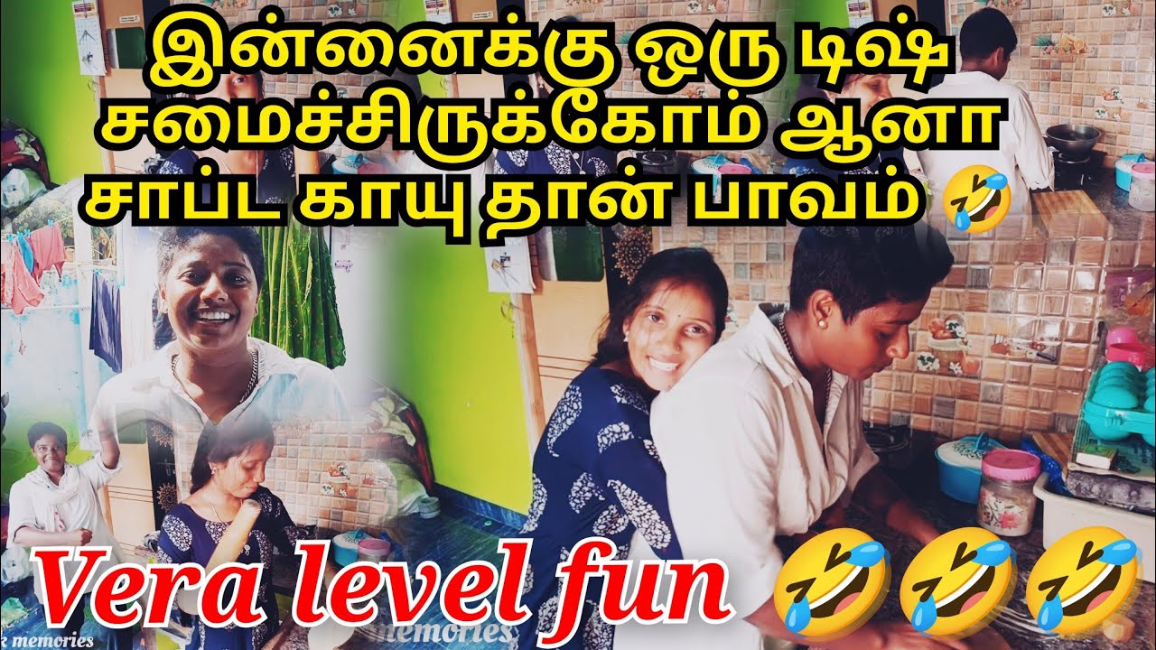 இது ஒரு சமையலா 😡#gkmemories #trending #trendingvideo #viralvideos #viral #youtube #youtubevideos 