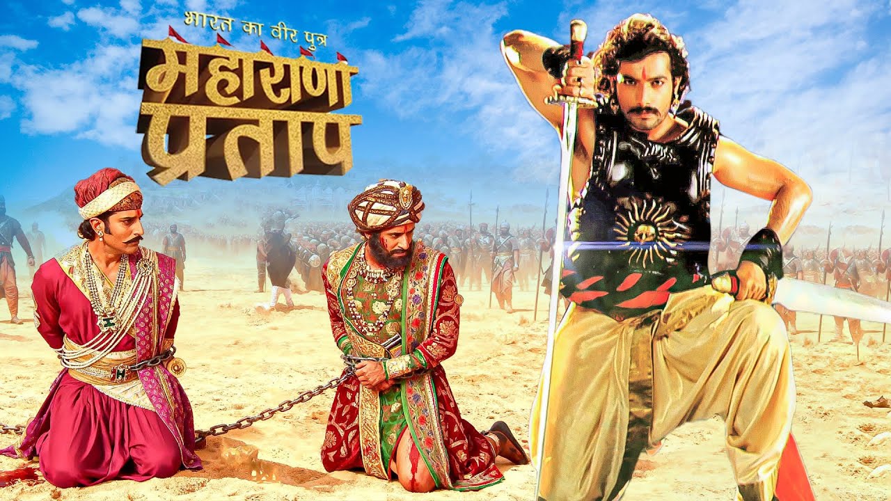 पिता और रावत जी को बचाने युद्धभूमि में उतरे महाराणा प्रताप | भारत का वीर पुत्र | Maharana Pratap