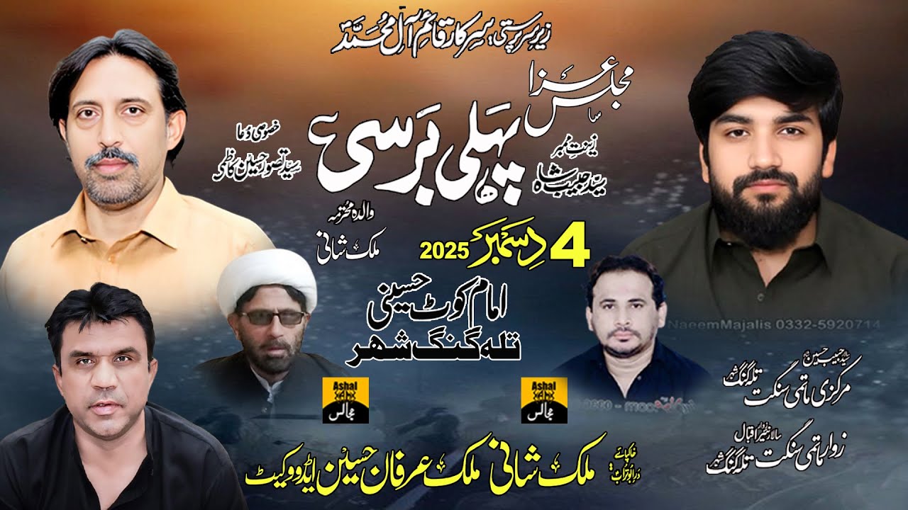 🔴 LIVE MAJLIS E AZAA [04 DECEMBER 2025 ] IMAM KOT HUSSAINI TALAGANG