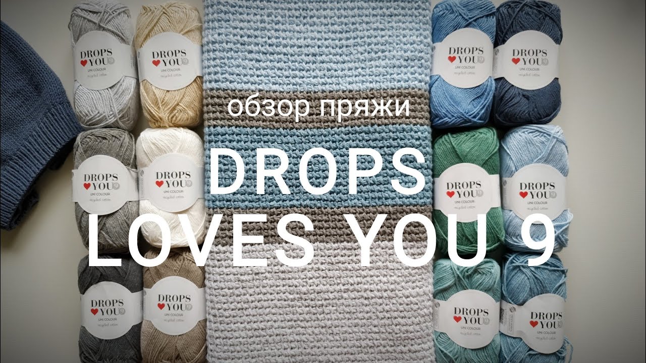 Обзор пряжи DROPS Loves You 9