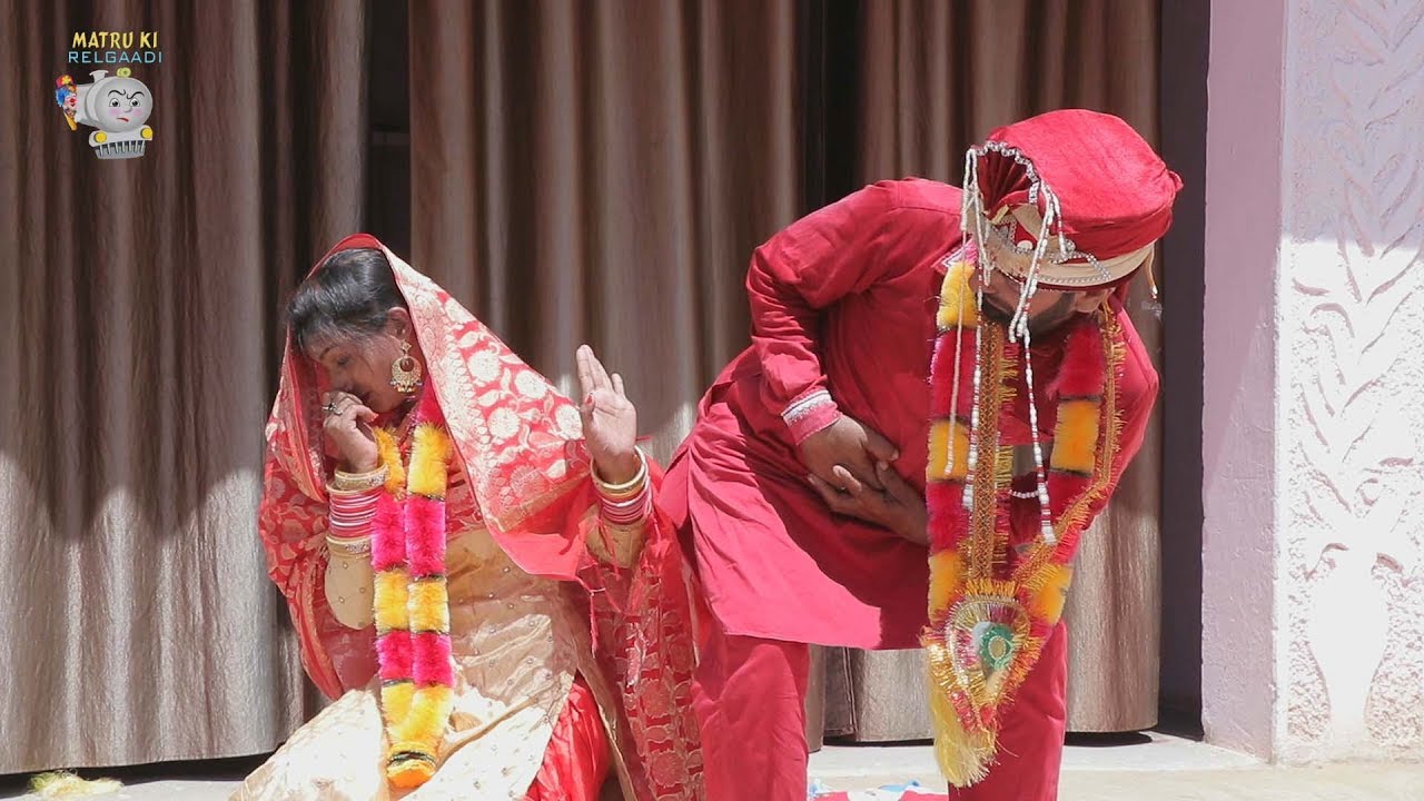 दूल्हे ने पाद पाद कर किया- दुल्हन को बेहोश  ||शुद्ध_देशी_कॉमेडी || Matru Ki Railgadi