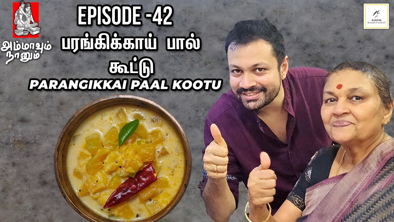 Parangikkai Paal Kootu | பரங்கிக்காய் பால் கூட்டு | Ammavum Naanum Episode #42 | Rakesh Raghunathan