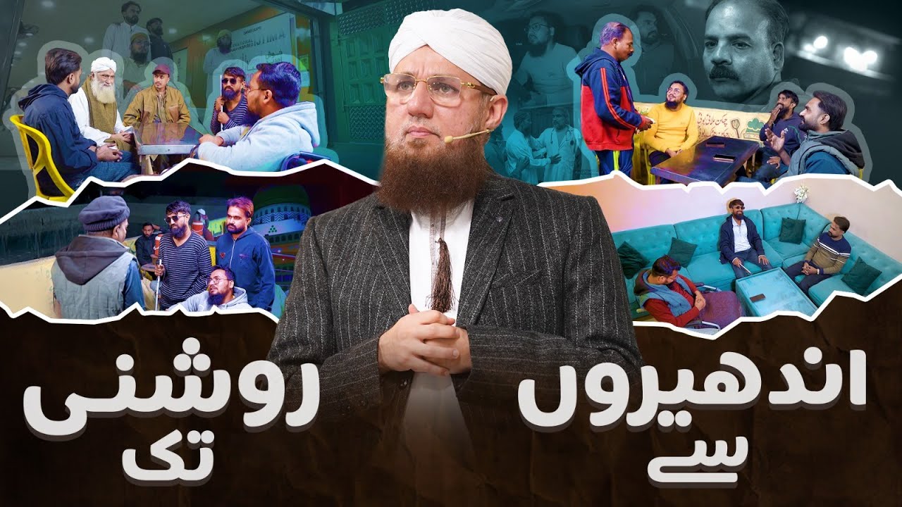 Andhairon Say Roshni Tak | Special Person | Abdul Habib Attari