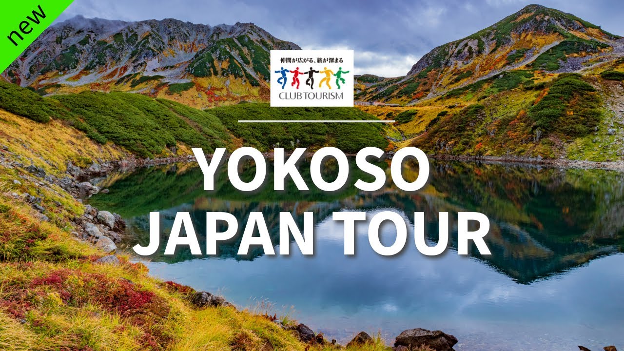 我們是Club Tourism[YOKOSO JAPAN TOUR].讓我們一起踏上這趟探索日本文化之美的旅程吧