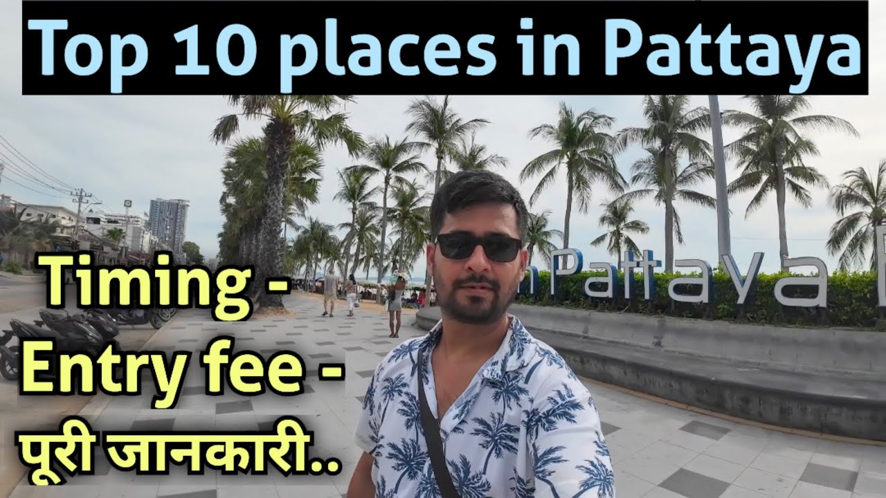 Pattaya Best places to visit | Top 10 tourist place in pattaya Thailand | tourist attraction pattaya