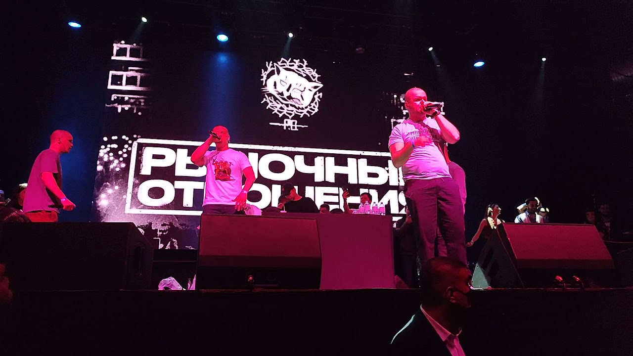 Рыночные Отношения feat. Чёрная Экономика - Космос (27.10.2021)