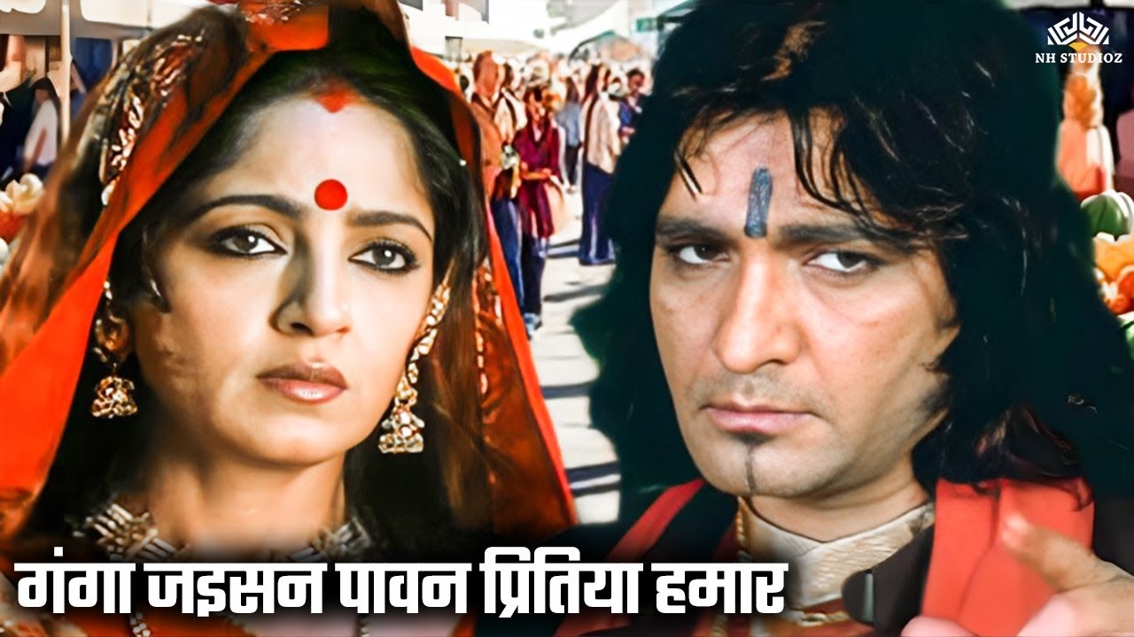 भाभी के साथ छेड़खानी | Ganga Jaisan Paawan Piritiya Hamaar (Part 1) | Ravi Kishan, Sadhana Singh