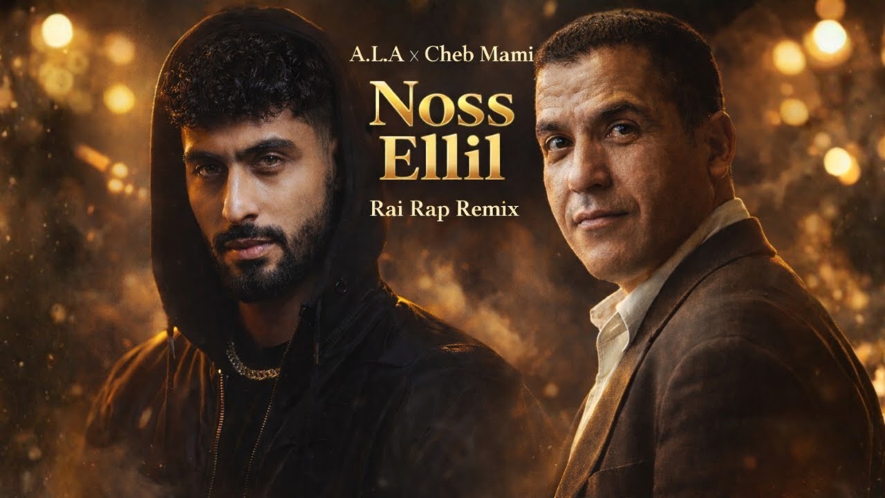 A.L.A ft Cheb Mami - Noss Ellil (Rai راي Rap Remix 2026) 🔥DJ Lumina Re-edit