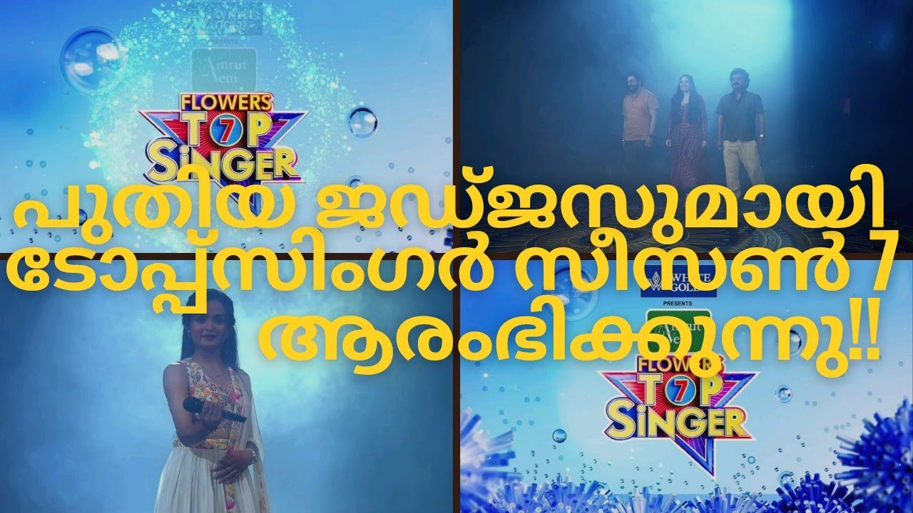 Top Singer Season 7 Begins with New Judges - SIVAKAMI - TOP SINGER SEASON 6 GRAND FINALE WINNER