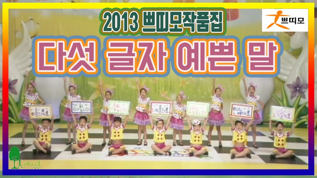 2013 쁘띠모작품집 