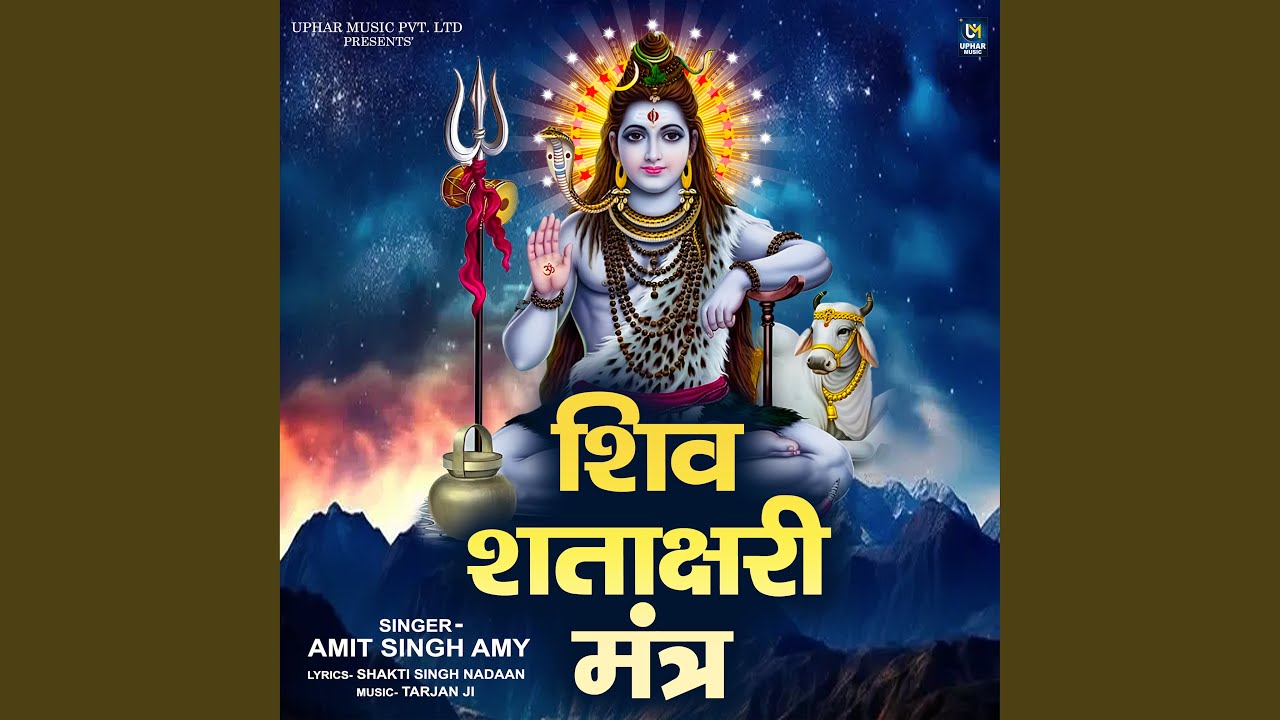 Shiv Shatakshari Mantar