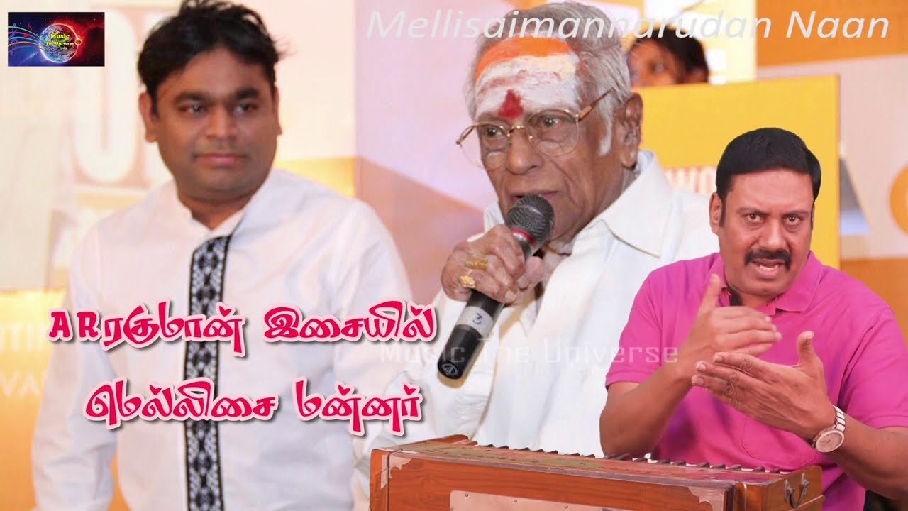 A R Rahman Isaiyil Mellisai Mannar  |   Mellisai Mannarudan Naan | Ananthu