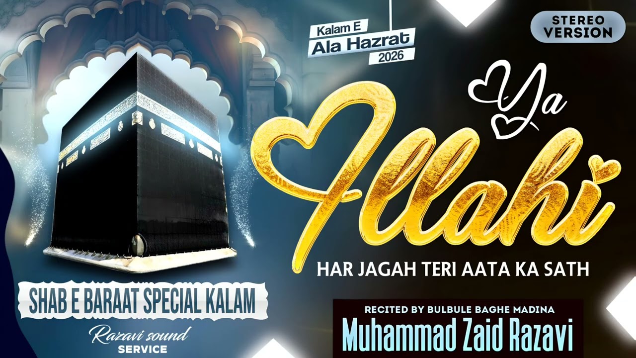 SHAB E BARAAT KALAM | YA ILLAHI HAR JAGAH TERI AATA KA SATH HO (STEREO)  MUHAMMAD ZAID RAZAVI 