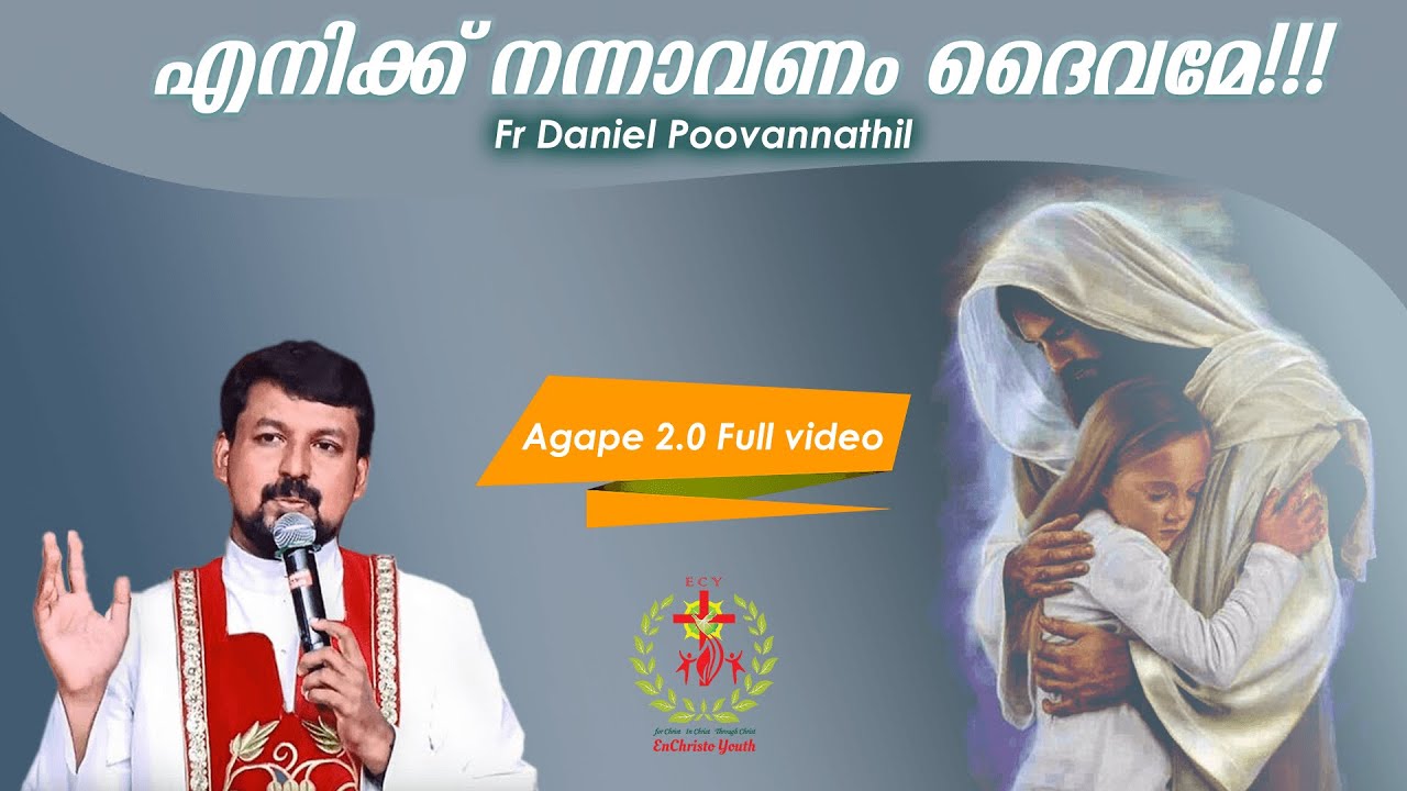 എനിക്ക് നന്നാവണം ദൈവമേ!!!|Fr. Daniel Poovannathil | Agape Full Video 