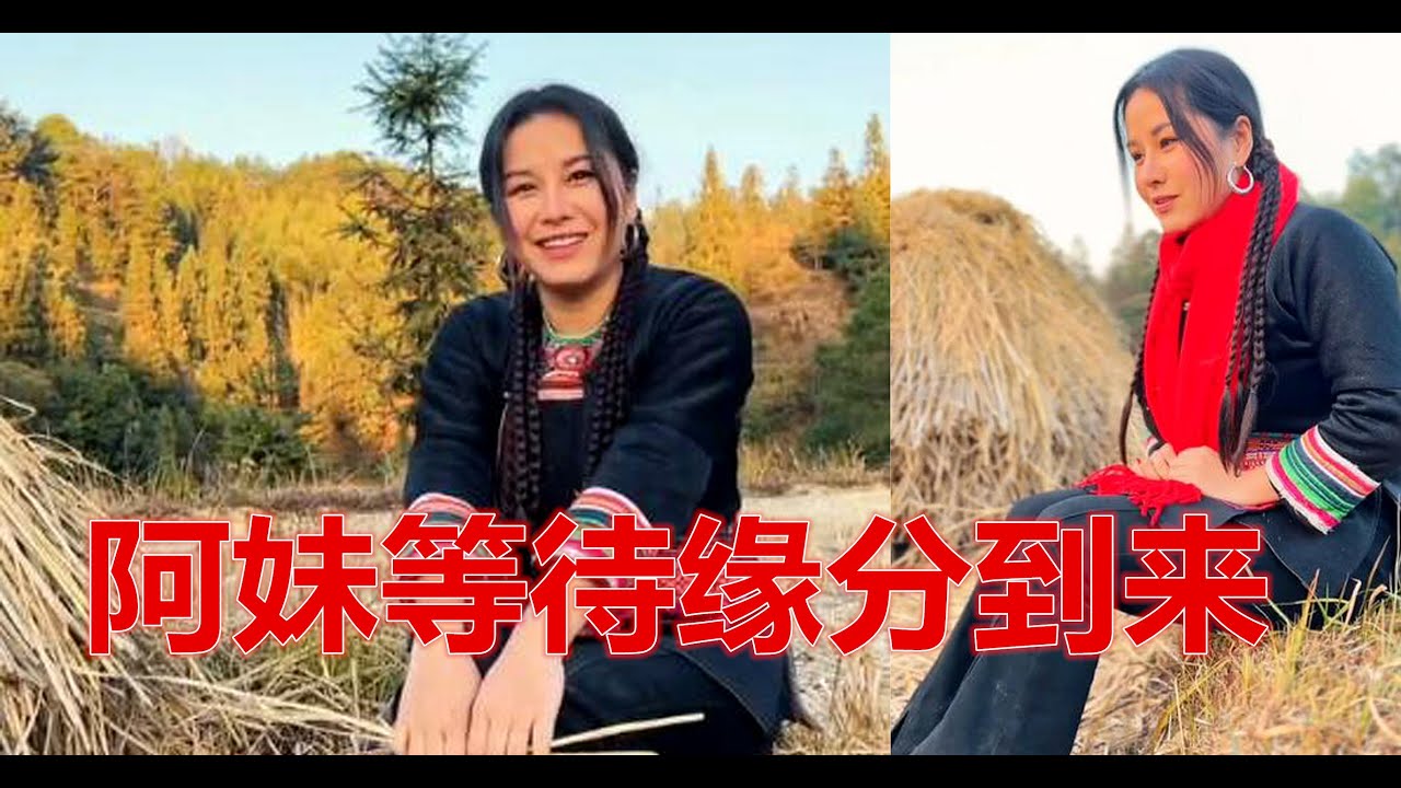 山里淳朴苗族美女~阿妹聊天才发现，她得生活是那么不容易！！【寻山记】 #大凉山#彝族风情#苗族美女#苗族风情#乡村生活#新农人计划 #中国少数民族#抖音#TIKTOK