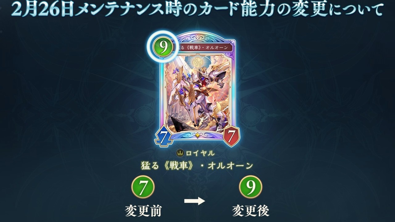 【緊急】オルオーンさん、お疲れさまでした【 シャドバ ビヨンド シャドバWB 花酔遊戯  】