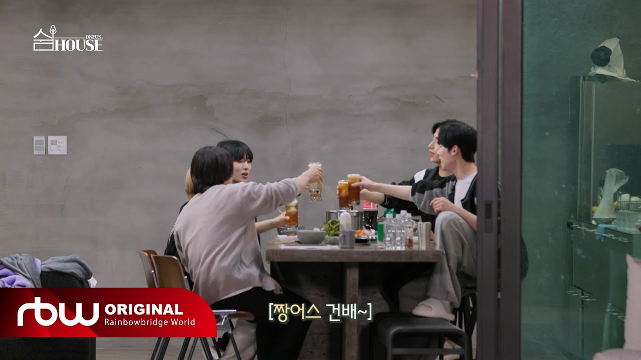 널 위해 다 줘도 아깝지 않아 | 🏠원어스의 '쉼 HOUSE' EP.3
