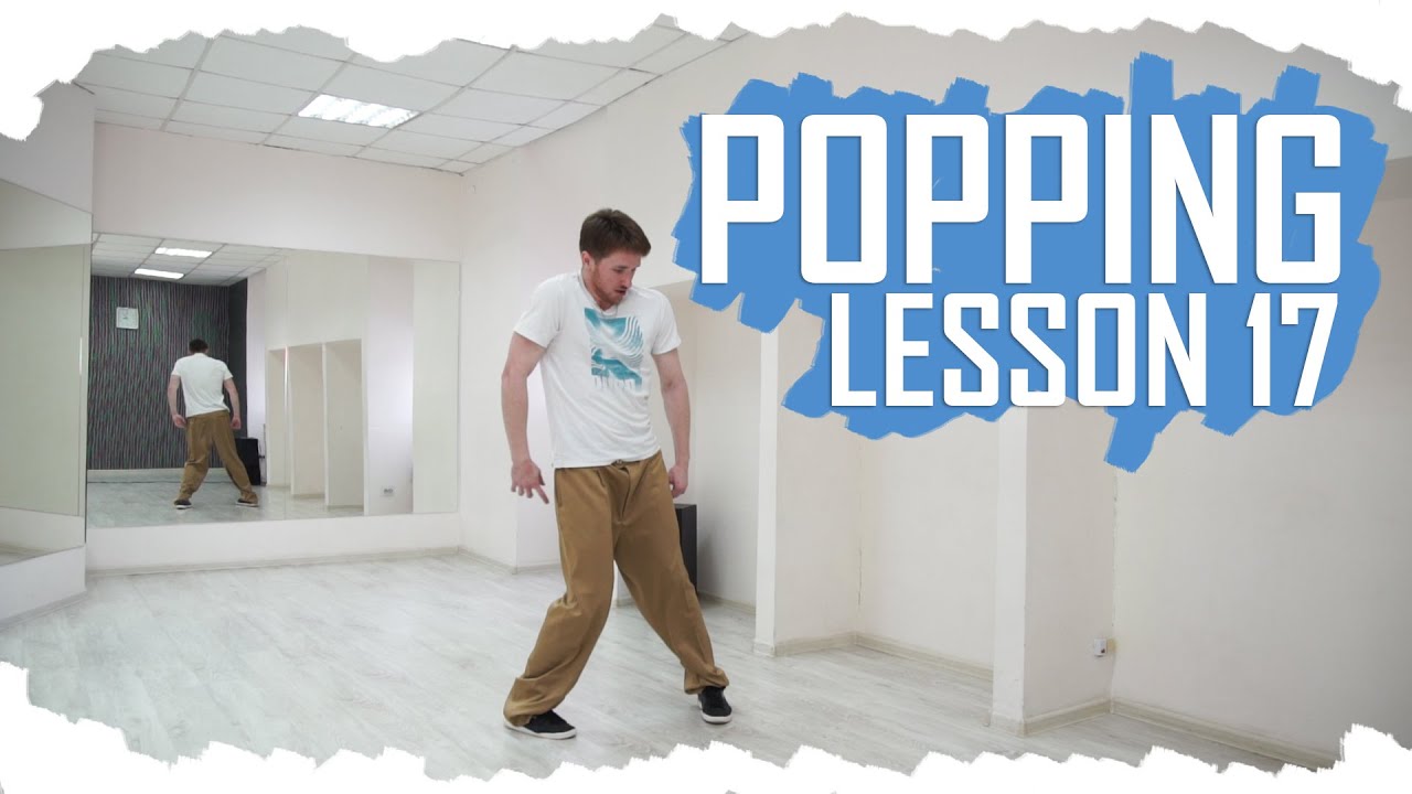 Поппинг Уроки/Popping Tutorials | Урок 17 - Кач