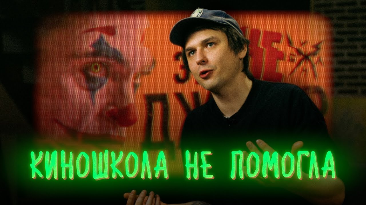 Ануара обидели «Джокер» и шутки из пердильной комедии