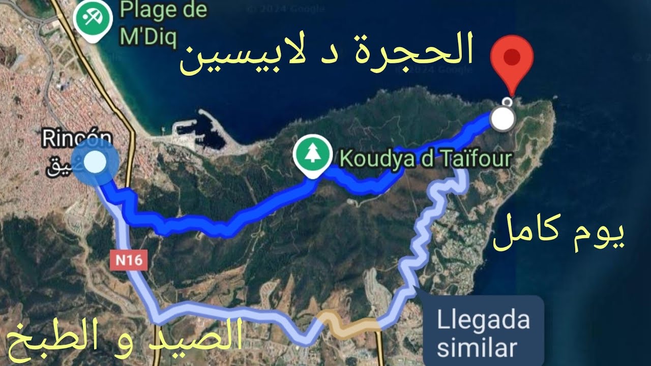 يوم كامل في الحجرة د لابيسين #moroco #fishing #mdiq#fish  #صيد #سمك #بحر