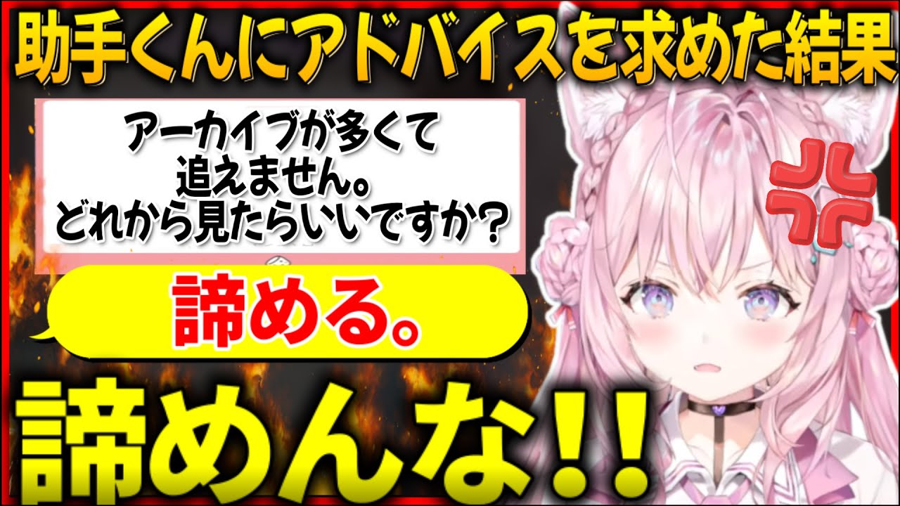 アーカイブが追いきれないリスナーに向けてオススメを聞くが、「諦めろ」と言われてしまう博衣こより【ホロライブ切り抜き/博衣こより/Holox】