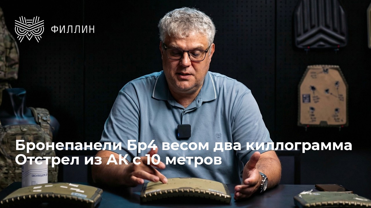 Бронепанели Бр4 весом ДВА КИЛОГРАММА! — Отстрел из АК с 10 метров