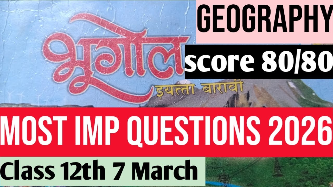 ‼️12th Geography Most important questions 2026🔥 Marathi Medium and English medium 2026❗