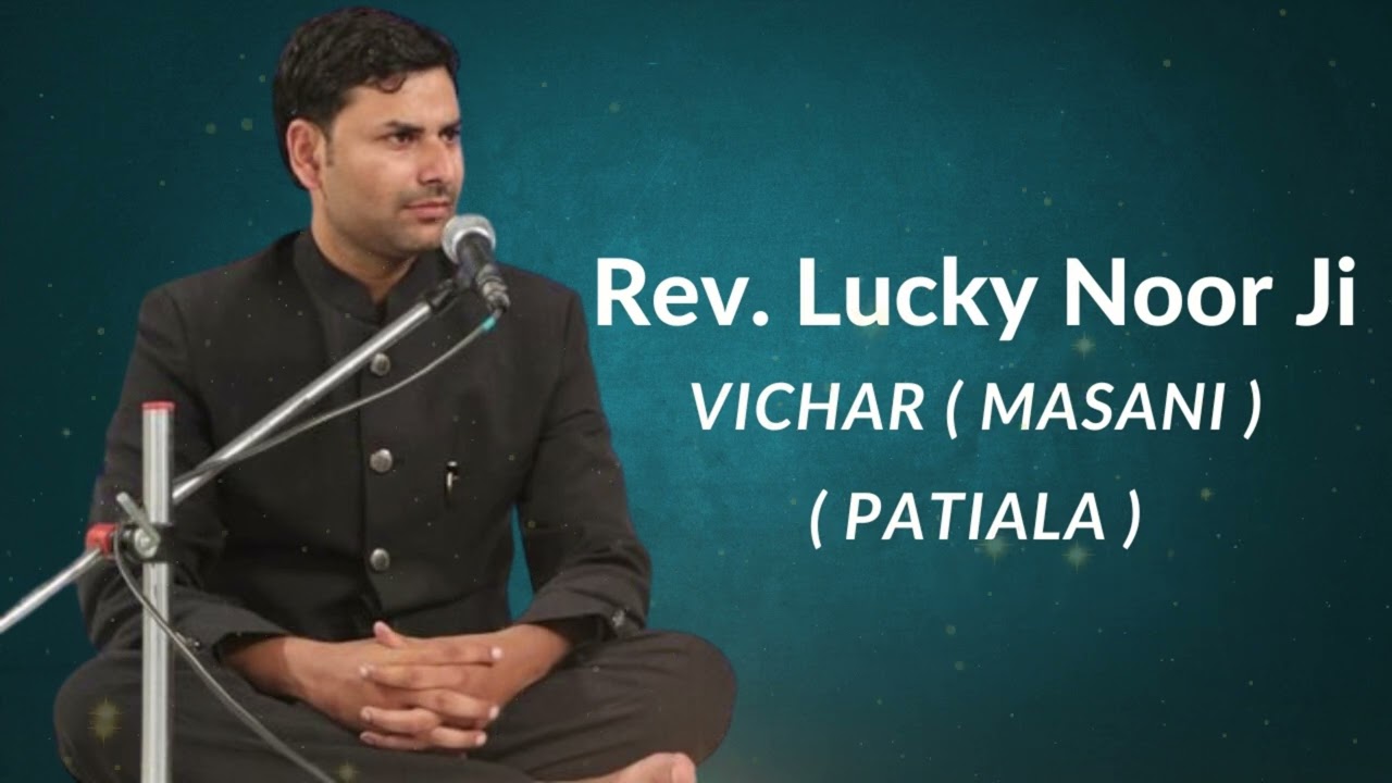 Rev  Lucky Noor Ji | Punjabi Vichaar | Patiala 2025