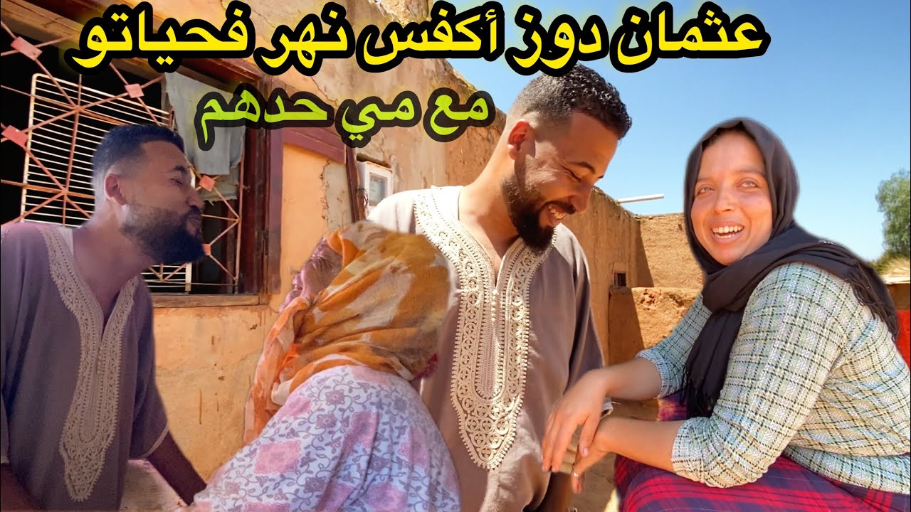 أجواء زينة من بعد الولادة ❤️❤️ و عثمان منوضها روينة مع مي حدهم ومي مليكة