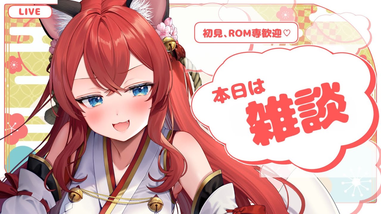 【雑談配信】月曜恒例雑談配信♪