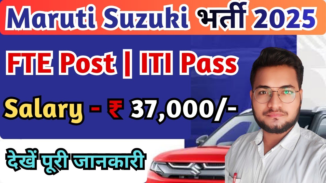 Maruti Suzuki FTE Recruitment 2025, Maruti Suzuki ITI FTE Vacancy Form 2025, Maruti Suzuki Jobs 2025