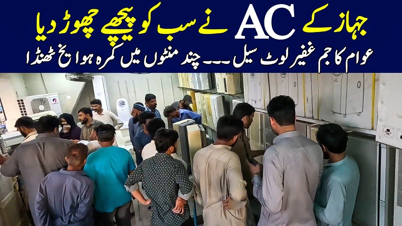 Jackson ki AC Wholesale Market Split AC Window AC 110AC Portable AC آخری چند روز @focus with fahim
