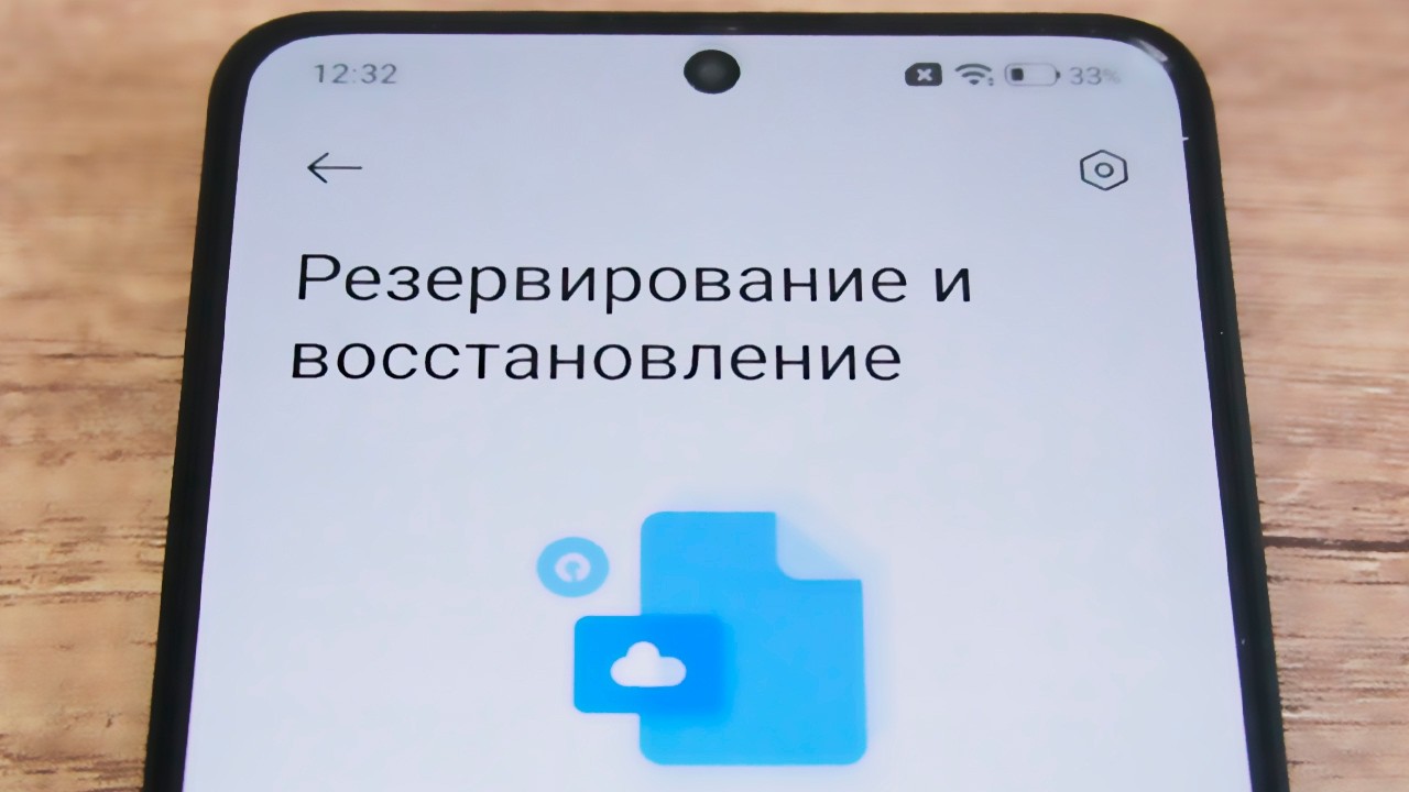 Резервирование и восстановление Xiaomi HyperOS