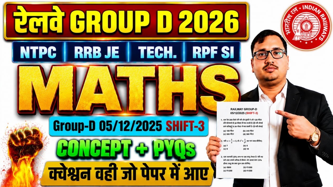 RRB Group D 2026 Maths | 5 Dec 2025 Shift 3 | सभी असली सवालों का Solution 🔥 | Prakash Sir