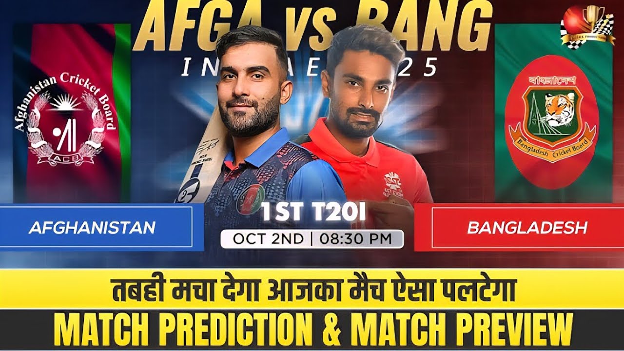 Afghanistan vs Bangladesh in UAE 2025| AFG Vs BAN 1stT20 Prediction, 2nd October #afgvsban #t20