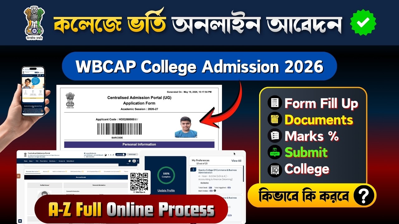WBCAP College Admission 2026 Online Application Form Fill-up Step-by-Step ✅️ College Admission [A-Z]