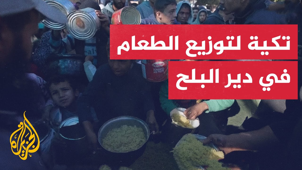 المئات يتوافدون على تكية لتوزيع الطعام في دير البلح وسط غزة