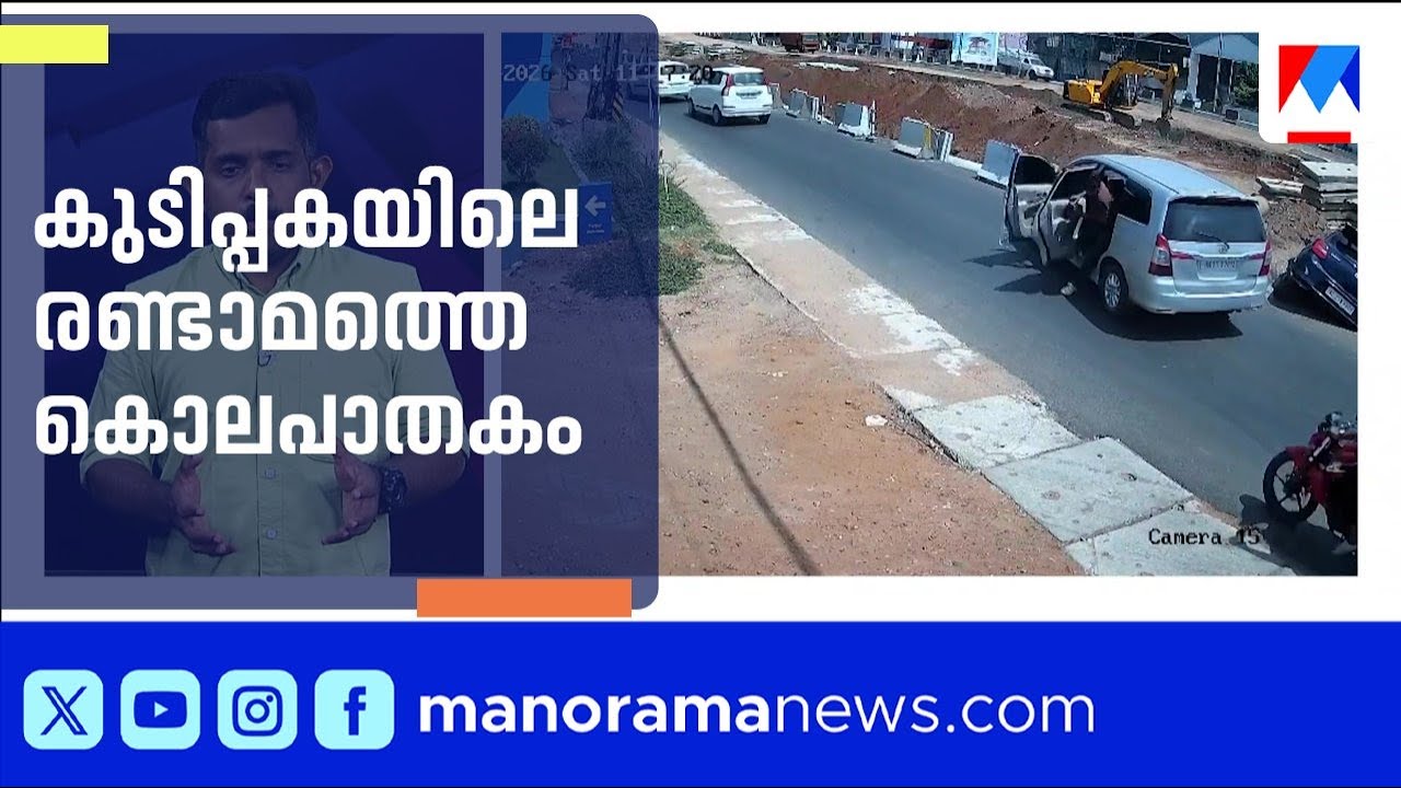 കെണിയൊരുക്കി കുത്തി; അമ്മയുടെ മുന്നില്‍ വച്ച് ജിം സന്തോഷിനെ വെട്ടി | Aluva Athul | Kollam