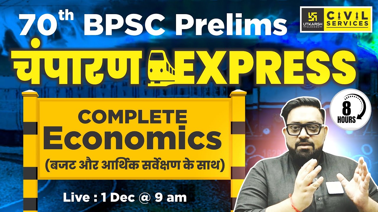 70th BPSC Prelims || चंपारण Express | Economy | By Deepak Sir | BPSC UTKARSH