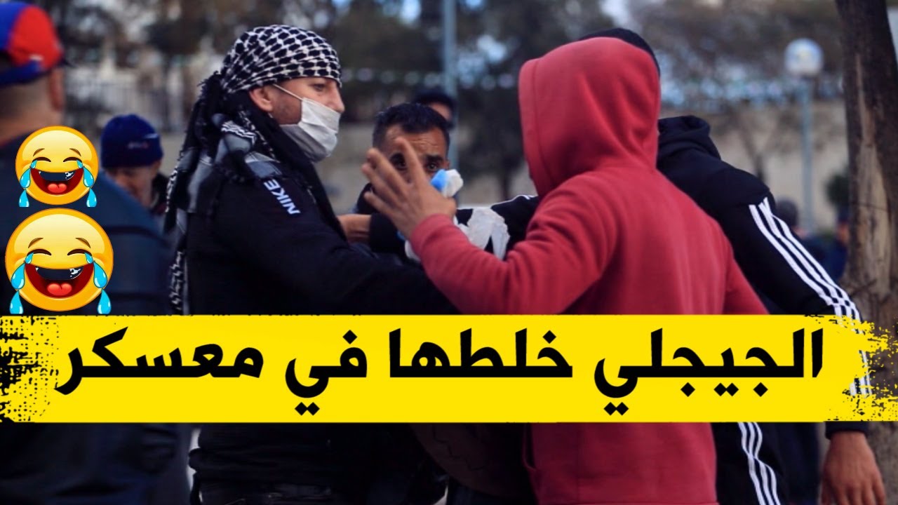 الجيجلي راح لمعسكر أو حب يبيع في الطروطوار.. دار حالة نحالهم كامل السلعة أو قالهم بلاصتي؟