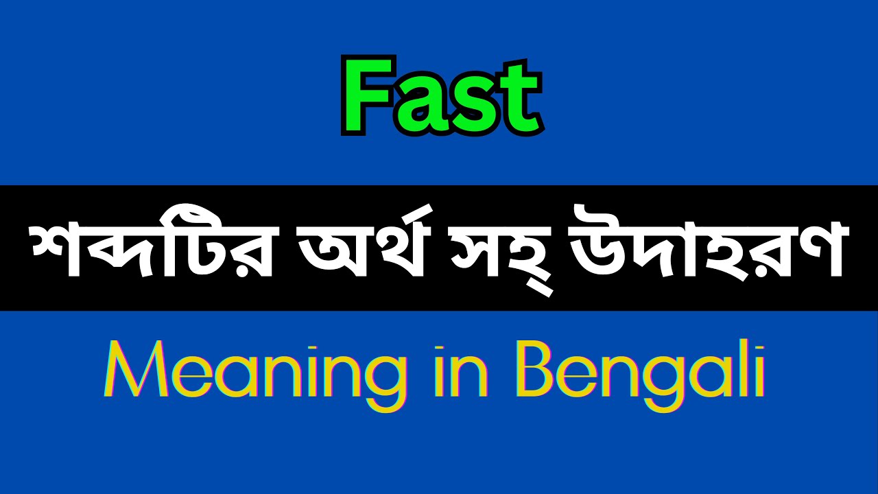 Fast Meaning in Bengali/Fast Mane Ki, Fast Explain in Bengali