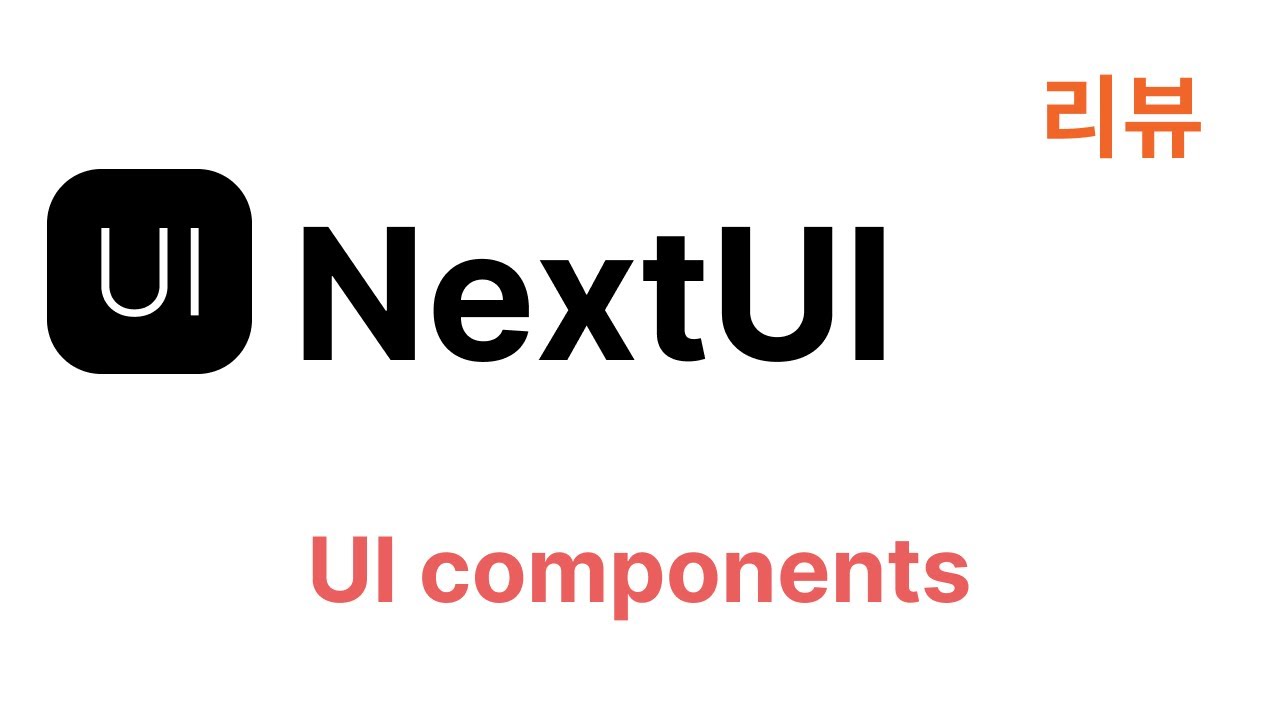 NextUI | 리뷰 | UI component library