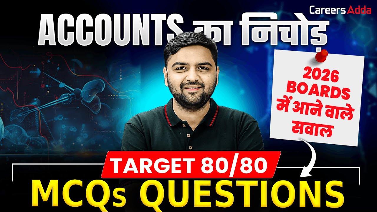 Class 12 Accounts Most Expected Questions | Top MCQ's for Board Exam 2026